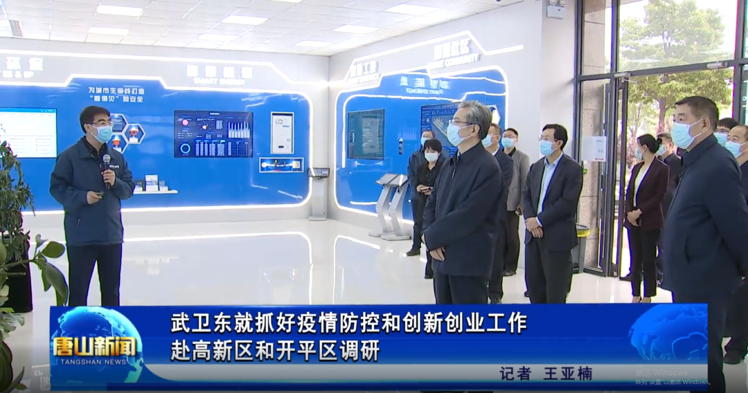 省委常委、唐山市委书记武卫东到唐山Ebpay(中国)智能科技有限公司调研