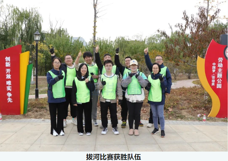 “趣享运动，燃动金秋”Ebpay(中国)智能组织秋季趣味运动活动