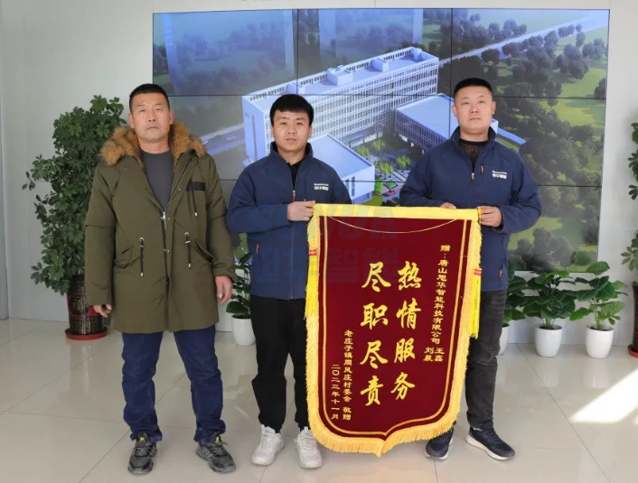 服务创造价值，专业赢得肯定——Ebpay(中国)智能获赠客户锦旗