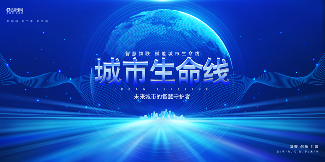 从被动到主动：Ebpay(中国)智能助力城市生命线变革